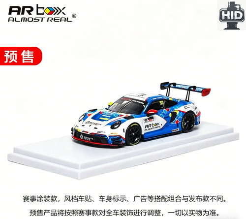 Porsche 911 gt3 r - ar,